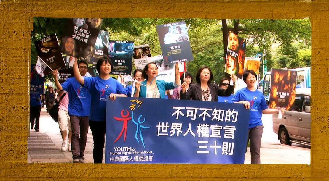 Mensenrechten campagne van Scientology in Taiwan